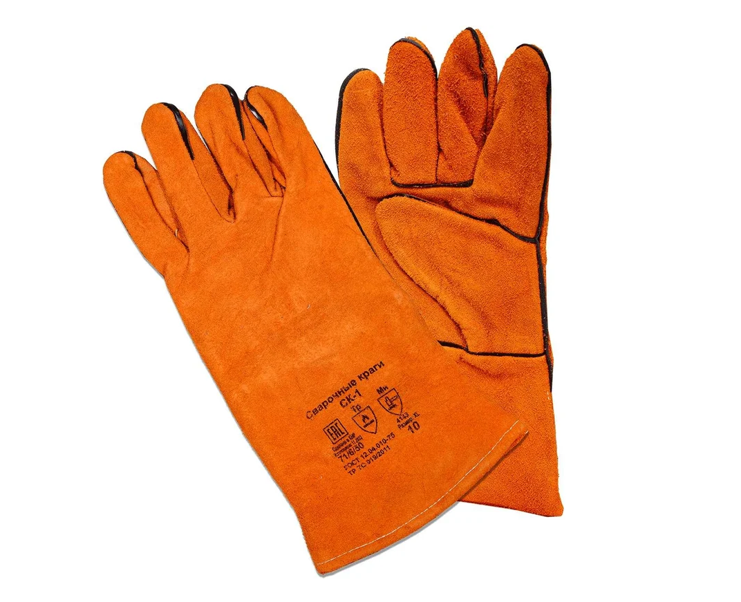 Сварочные краги СК-1