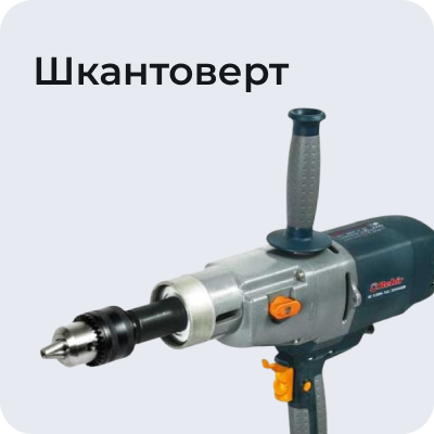 Шкантоверт