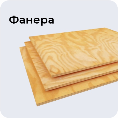 Фанера