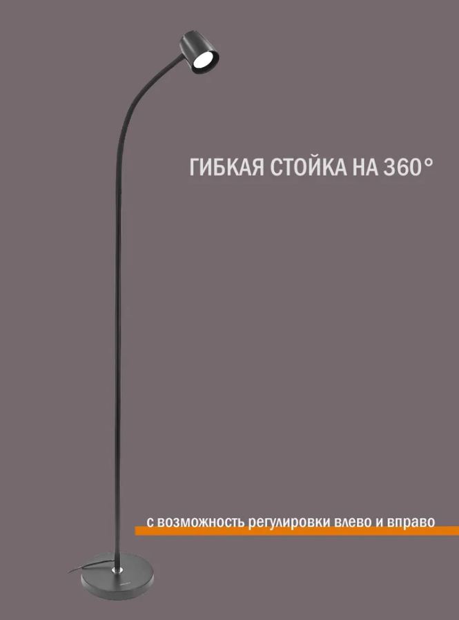 Светильник напольный (Торшер) 12Вт. GU10 (лампа в комплекте)МТ2004 белый/черный (_4_)