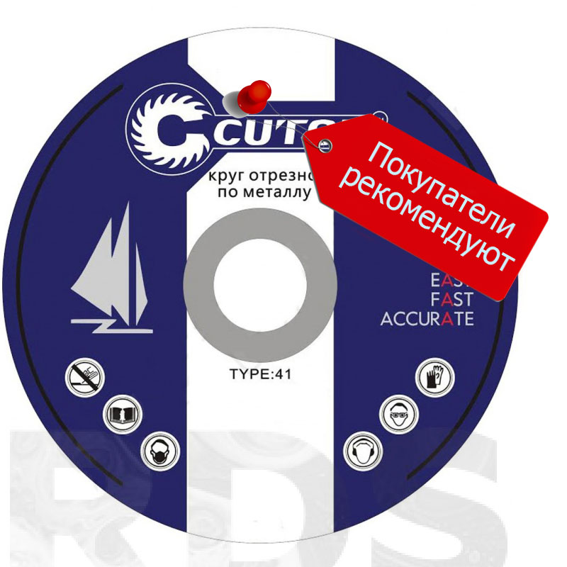 Круг отрез по мет CUTOP T41 - 125х1,0х22 мм (10\50)