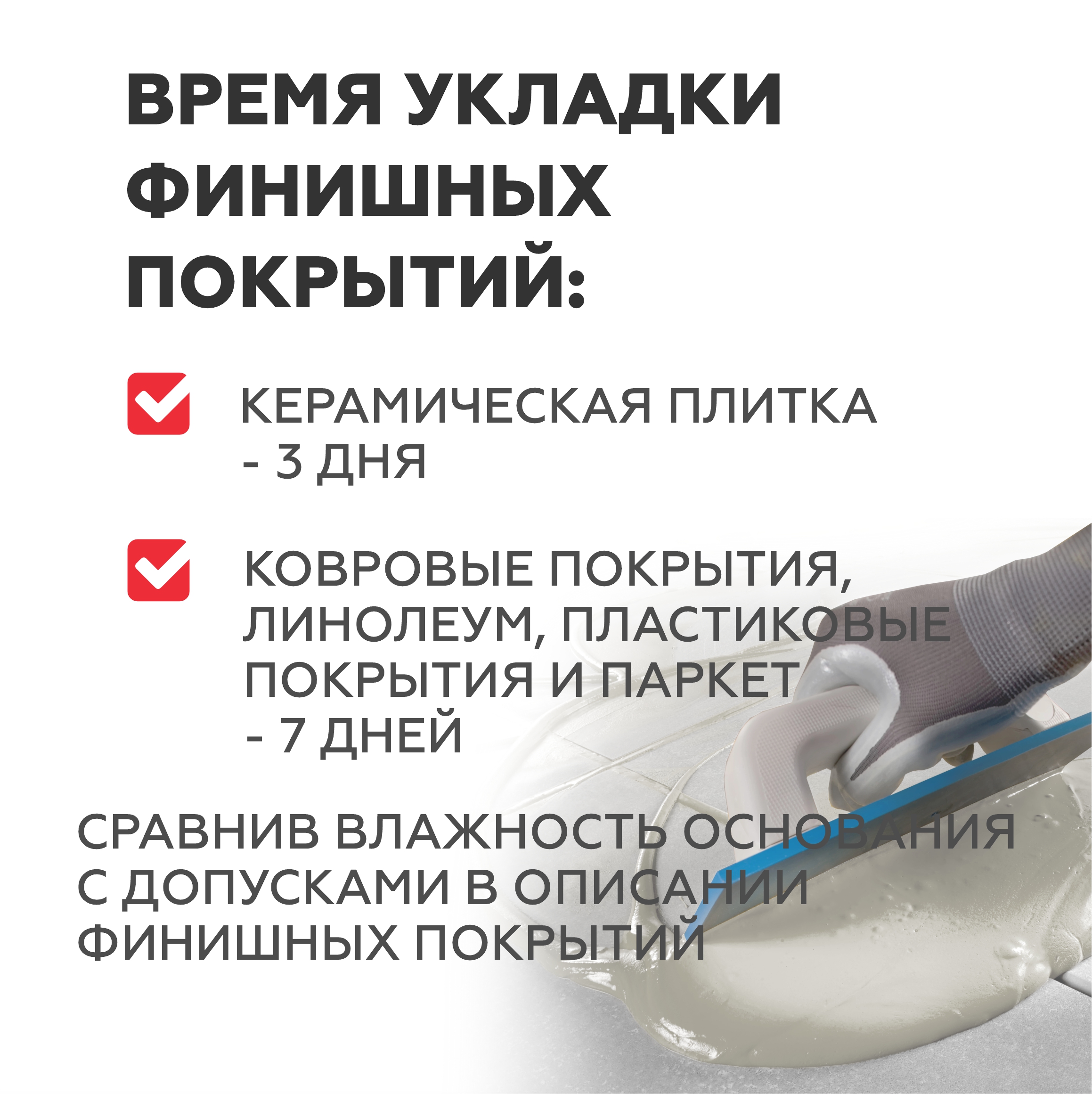 Ровнитель для пола Плитонит Universal 20кг 5