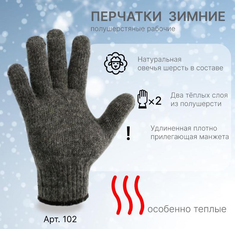 Перчатки полушерстяные Сибирь Двойные, серые, 110 гр.(70)