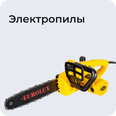 Электропилы