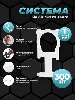 Зажим "Панда" 1,0 мм 300 шт/пакет (10пак/кор)