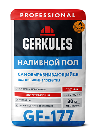 Пол самовыравнивающийся Геркулес GF-177 30кг (49)