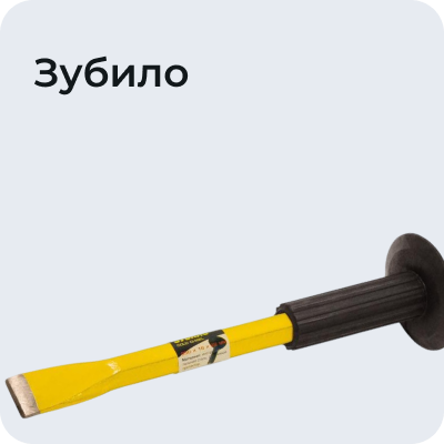 Зубило