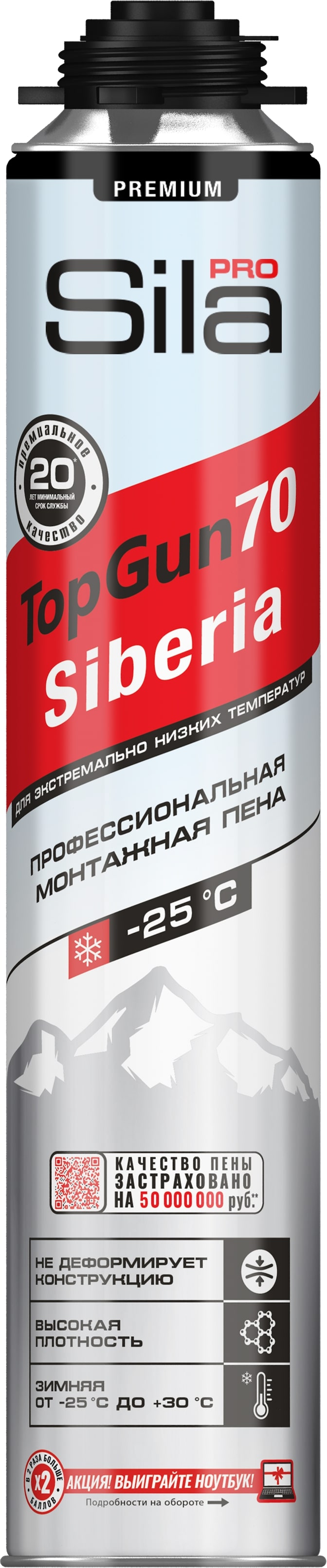 Пена зимняя -25С профессиональная монтажная Sila Pro TopGun 70 SIBERIA, 890 мл (12)