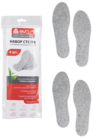 Стельки для обуви универсальные войлок серый, 4шт
