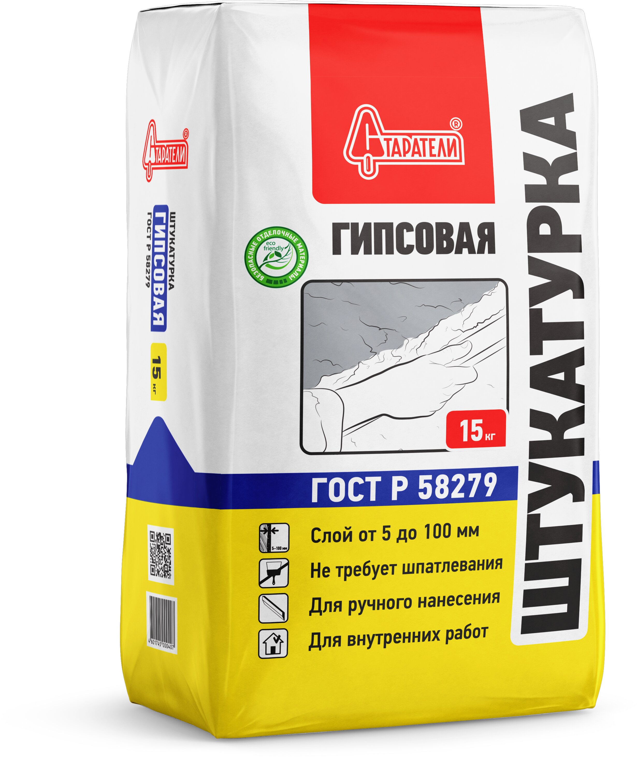 Штукатурка 15кг  гипсовая  Старатели (98)