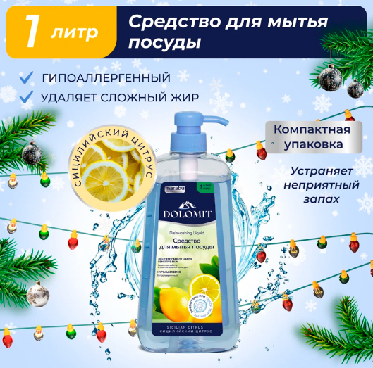 Средство для мытья посуды MARABU DOLOMIT "сицилийский цитрус", 1л, 12 бут/кор Япония(__)