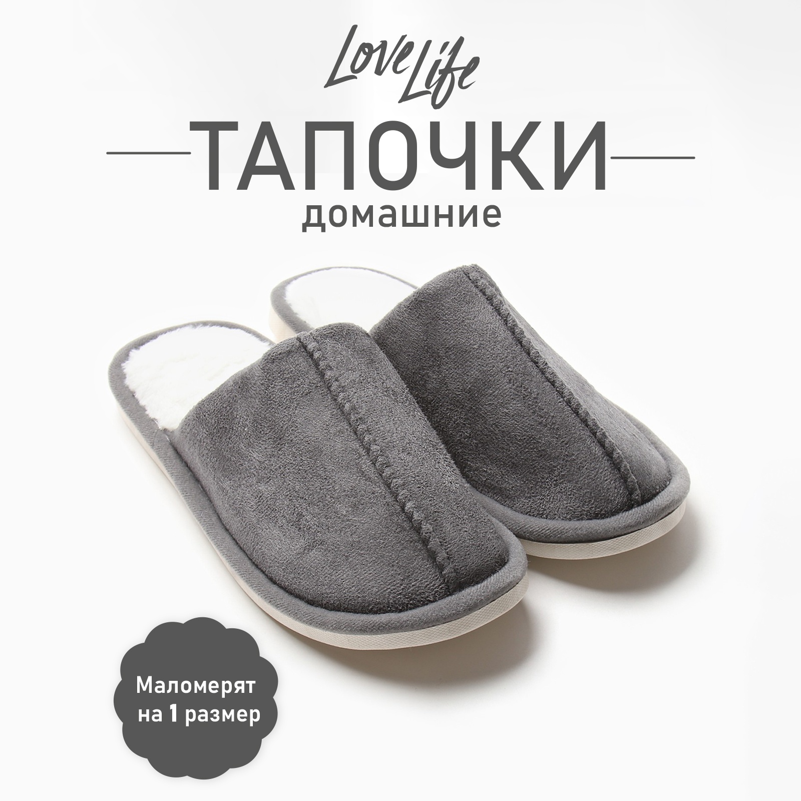 Тапочки мужские ( с прошивк.), разм. 42-43, цвет серый