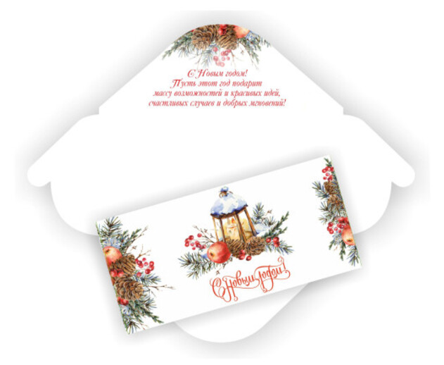 Конверт для денег стандарт с новым годом "Лампа"