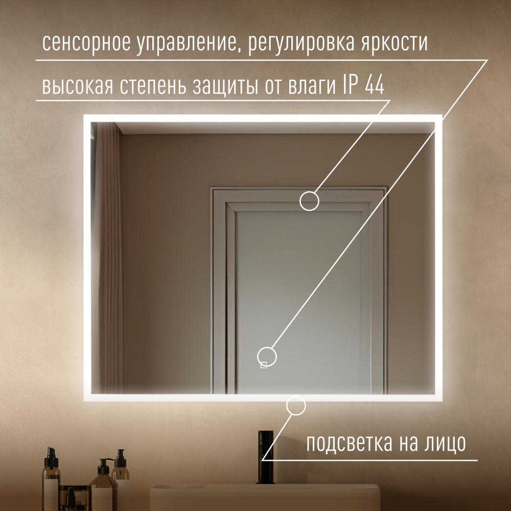 Норма 1000х800 (Сенсорный выключатель) зеркало