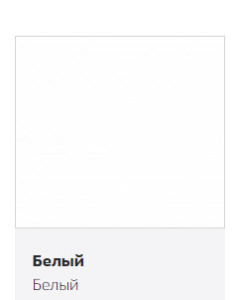 Деталь Мебельная 800х600х16 Белый Матовый 1850 (с кромкой ПВХ 0,5мм) (1)