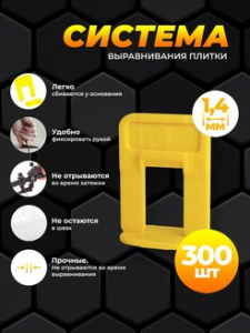 Зажим "Ворота" 1,4 мм 100шт, пакет (30пак/короб)