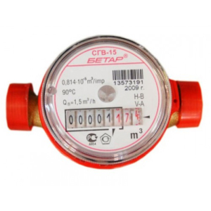 Водосчетчик для воды "Бетар" СГВ15 (СХВ-15) с обратным клапаном(_20_)