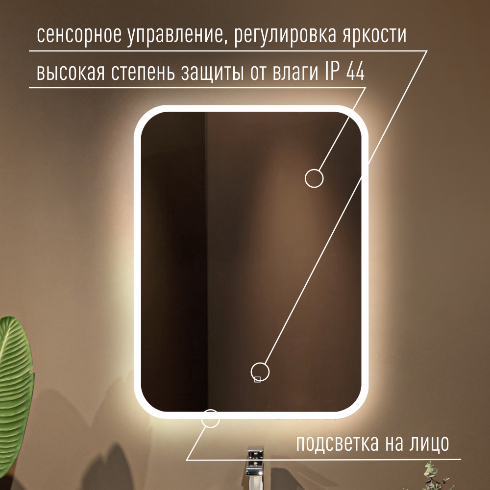 Стив 600х800 (сенсорный выключатель)