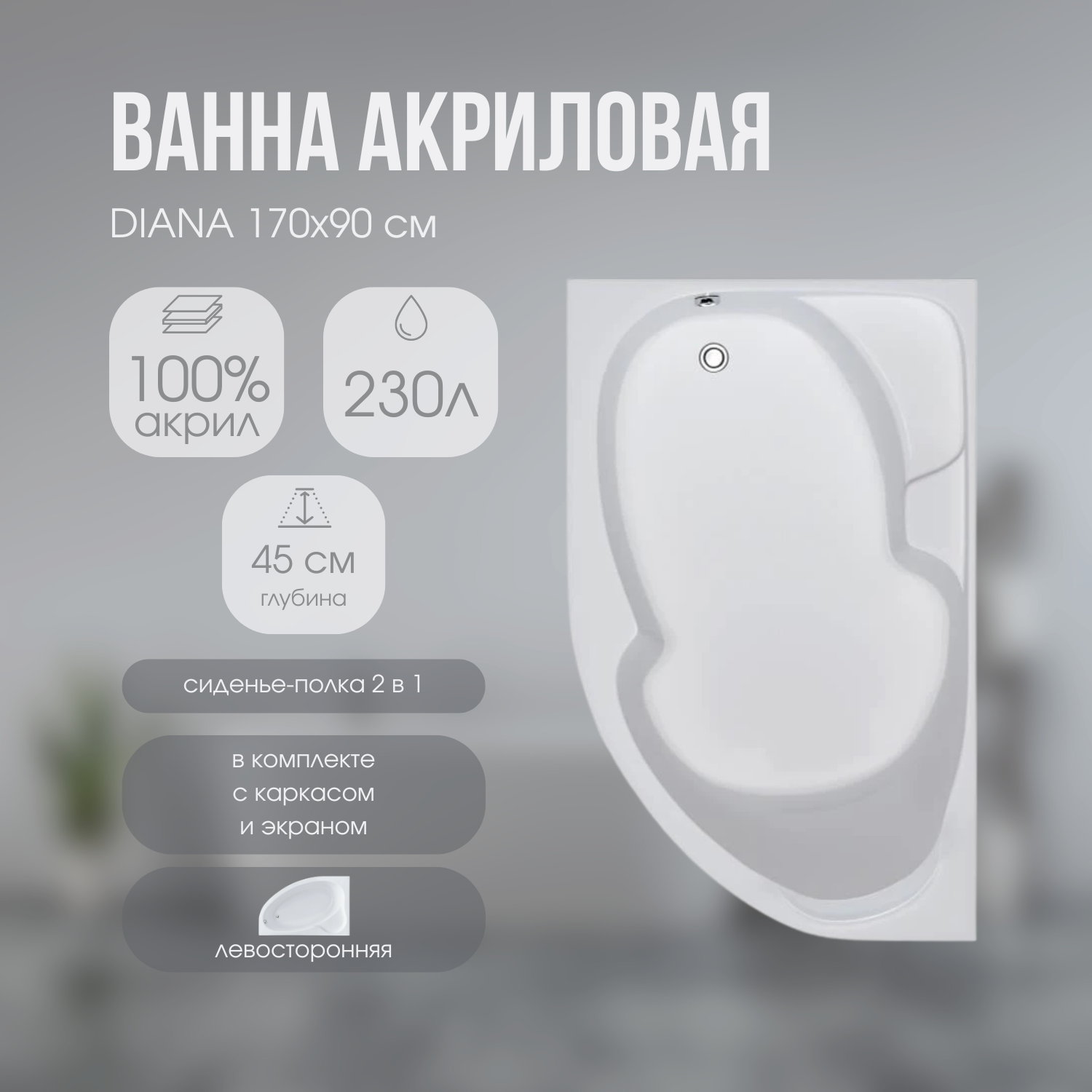 Ванна акриловая (4)