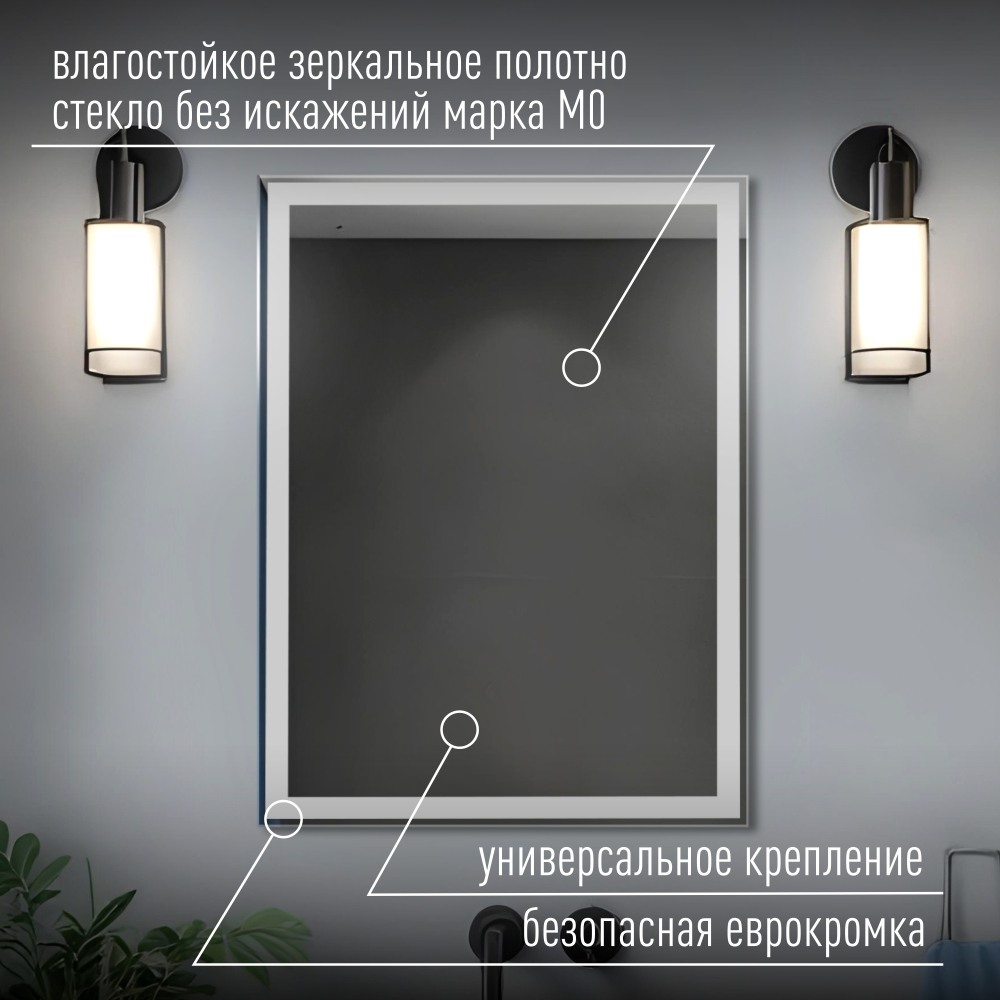 Румба 600х800 (гор-вер крепление)