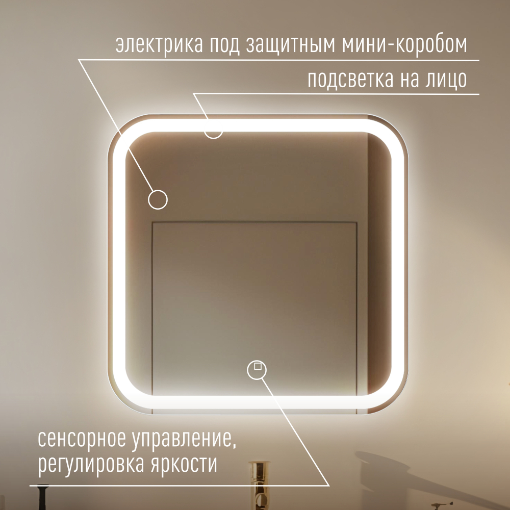Stiv-Lite 700х685 (открытая подсветка, cенсорный выключатель) зеркало