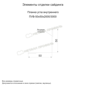 Планка угла внутреннего (ПУВ 9003 50*50*3000) белый