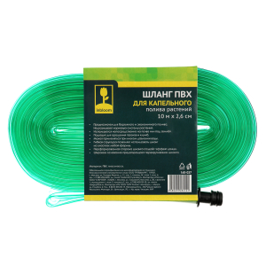 Шланг ПВХ для капельного полива растений 10м x 2,6см INBLOOM