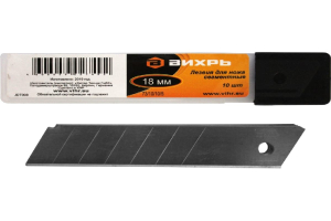 Лезвия для ножа 18мм., 10 шт., Вихрь (300)