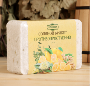 Снимок соляной брикет