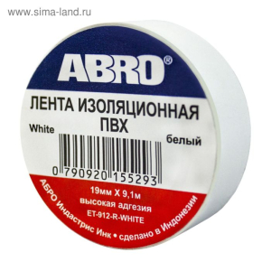 Изолента белая (19 мм х 9,1 м) ABRO
