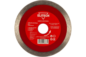 Диск алмазный супертонкий,ф125х22.2х1.2мм,д\плитки (100)