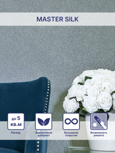 Обои MS-15+2 жидкие Мастер-Шёлк