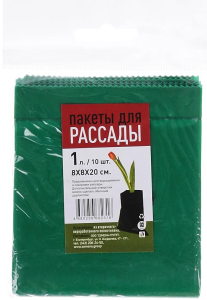 Набор рассадных пакетов 100мкрн 1л 8х8х20см 10шт
