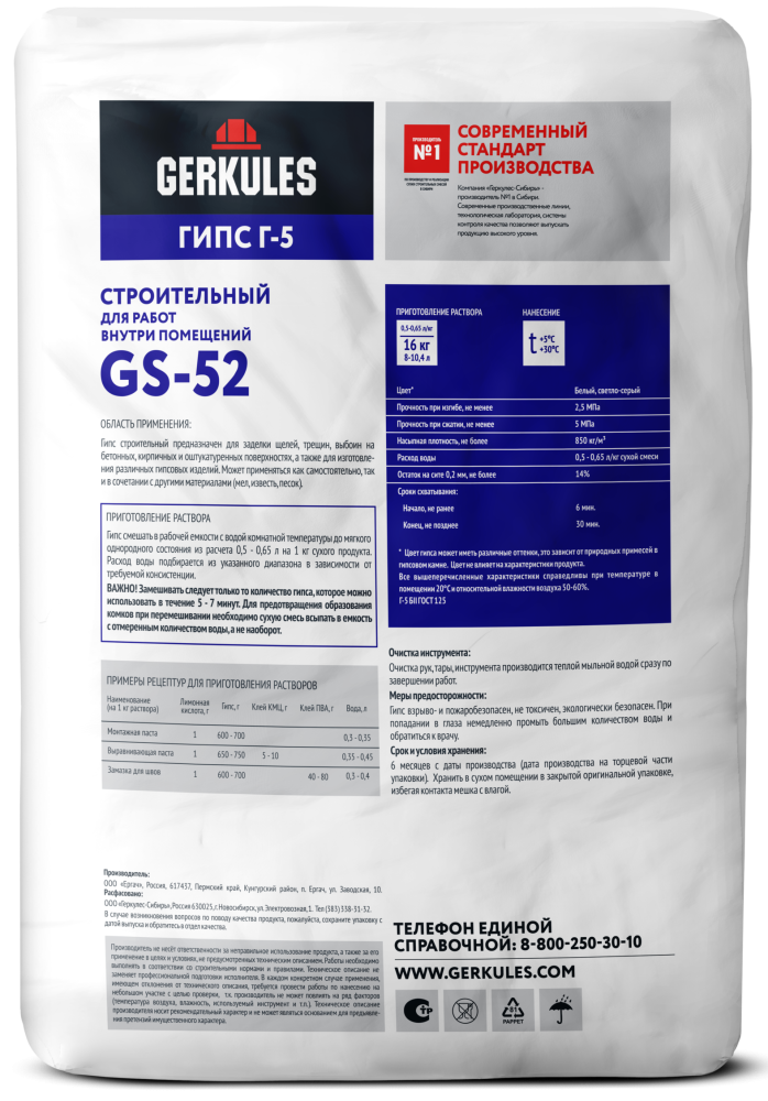 GERKULES-GS-52-16kg tehn