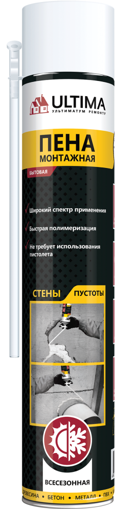 ULTIMA_pena_bytovaya_vsesezonnaya_700.png