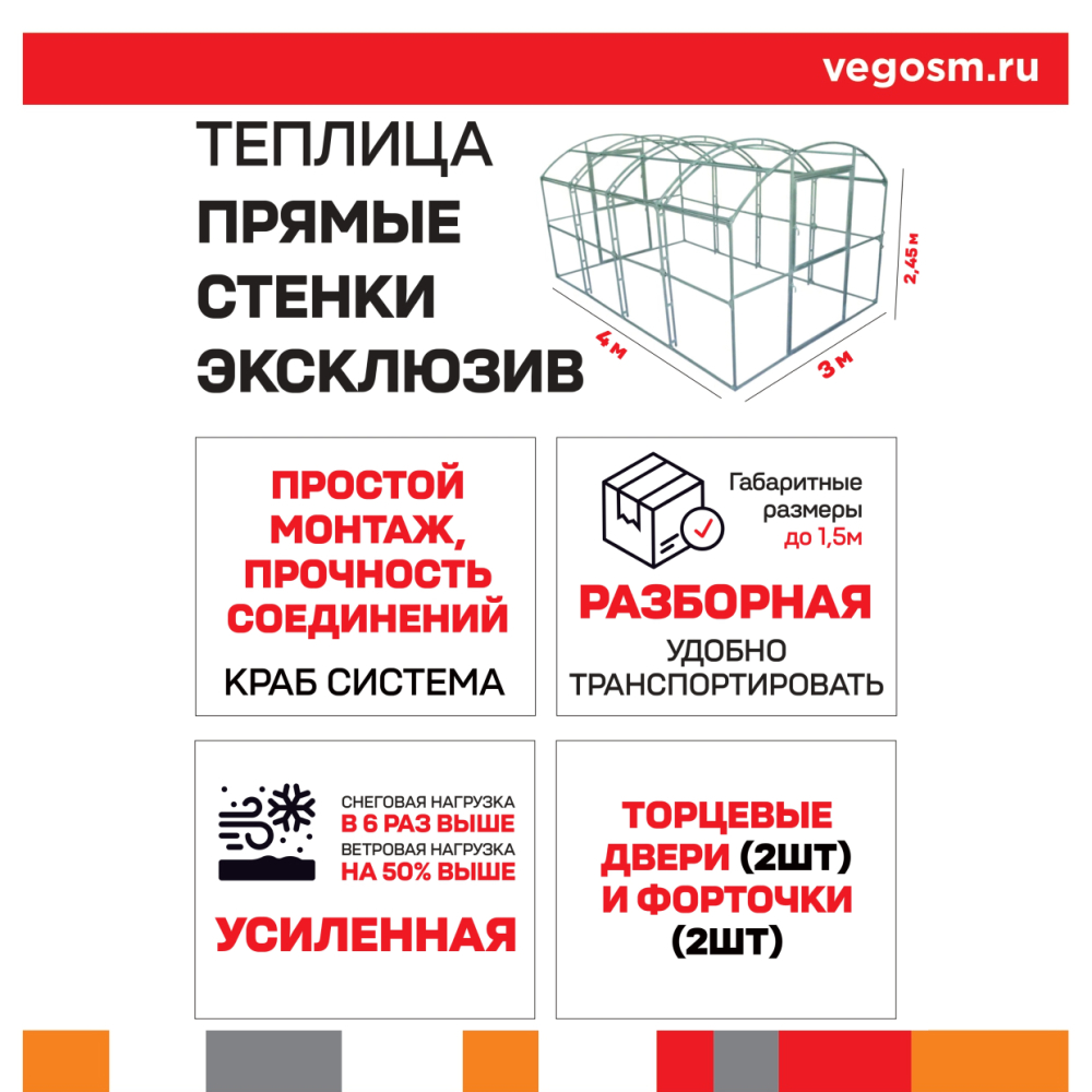 теплица эксклюзив