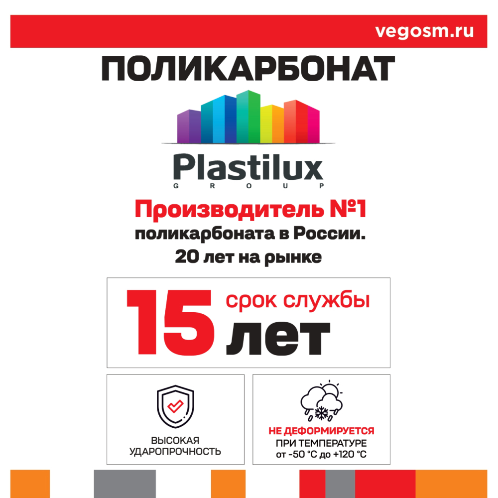 поликарбонат