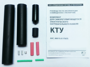 Комплект для заделки КТУ (__)