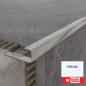 Профиль для керамической плитки РПН-02 10ФП графит темный 0,5 AISI 304 2,7м (10)