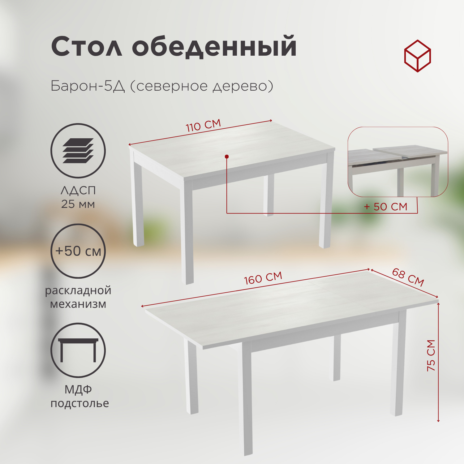 стол + 4 стула