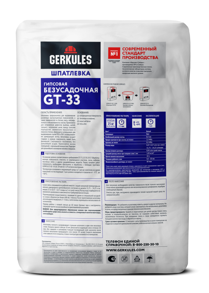 NEW GT-33 (25kg) техничка