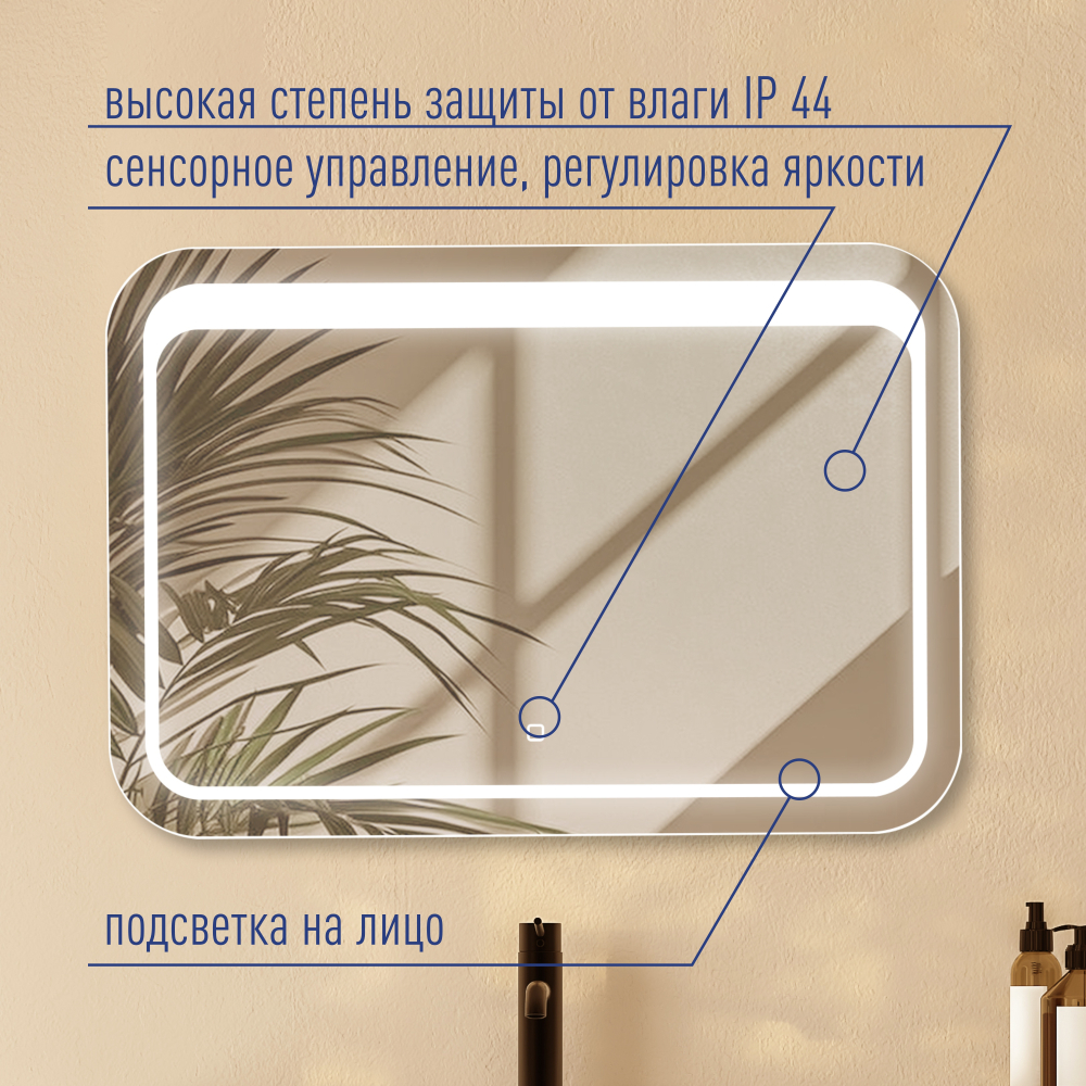 Пульсар 800х550 (сенсорный выключатель)