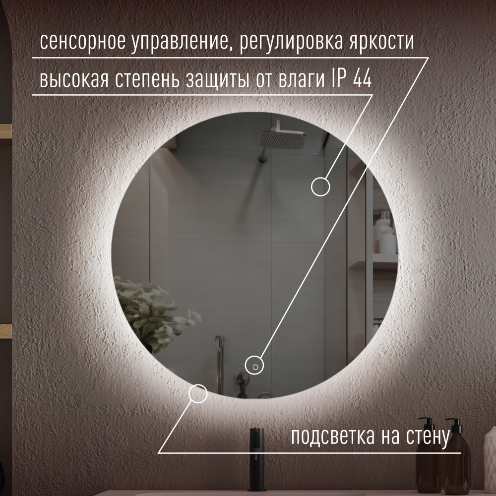 Плаза D770 (сенсорный выключатель) зеркало_инфографика