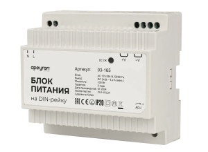 Блок питания на DIN рейку 24В, 100Вт, 175-264В, 4,2А, IP20, 100х93х56мм, пластик, белый