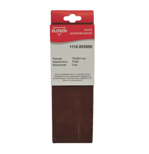 Лента шлифовальная,75х457мм,P120,3шт (100)