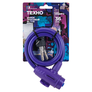 Замок велосипедный тросовый АВАНГАРД ВС-Т10 (1000 мм) Техно индиго (60,10)