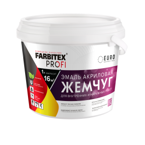 Эмаль акриловая жемчуг (0.9 л) Farbitex Profi (6)