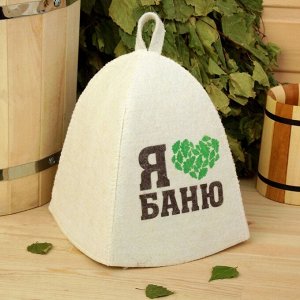 Шапка банная, принт"Я люблю баню", войлок бел.