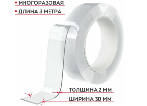 Двусторонняя клейкая лента NANO TAPE 1 м*3 см*2 мм (72)
