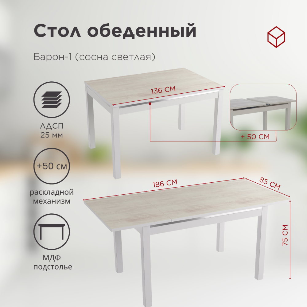 барон 1 сосна1